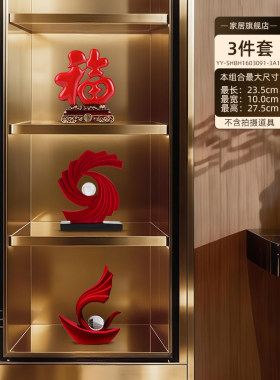佳助大红色福字酒柜摆件套装组合
