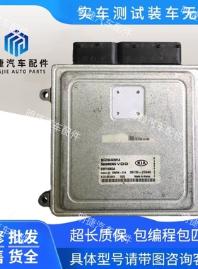 适用于现代起亚发动机电脑板 现代IX35 K5佳乐39136-2G840原装