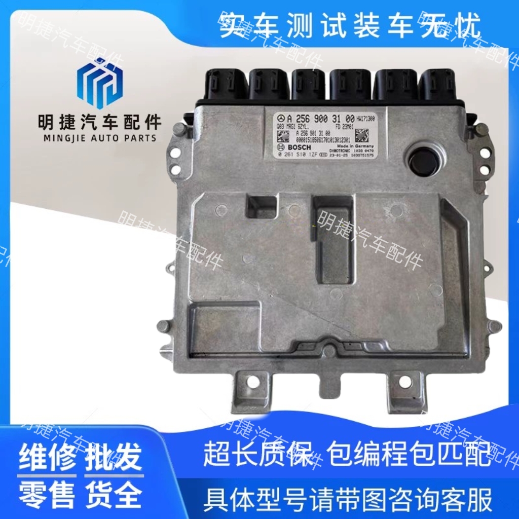 适用于别克君越发动机电脑板GL8陆尊2.43.0 E67行车电脑直接装车