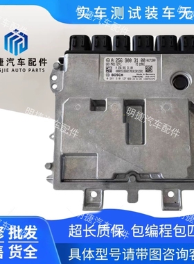 适用于别克君越发动机电脑板GL8陆尊2.43.0 E67行车电脑直接装车