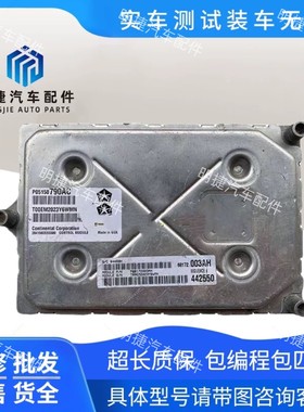 适用于克莱斯勒300C发动机电脑道奇酷威JEEP指南者指挥官行车电脑