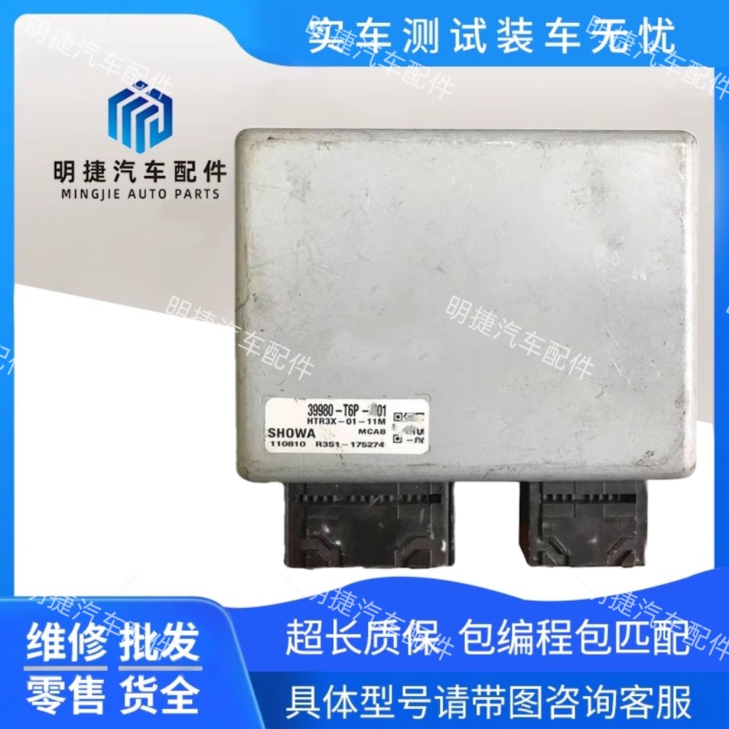 适用于本田CRV方向机电脑 思域 雅阁 锋范 杰德转向助力EPS模块