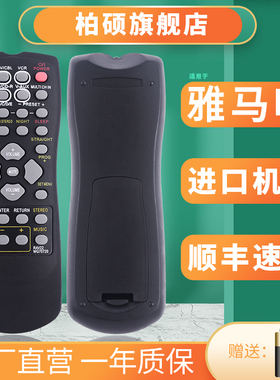 YAMAHA雅马哈功放遥控器RAV22 WG70720 RX-V340 RX-V350 V459 HTR-5630 5730 RX-V357 HTR-5440 5830