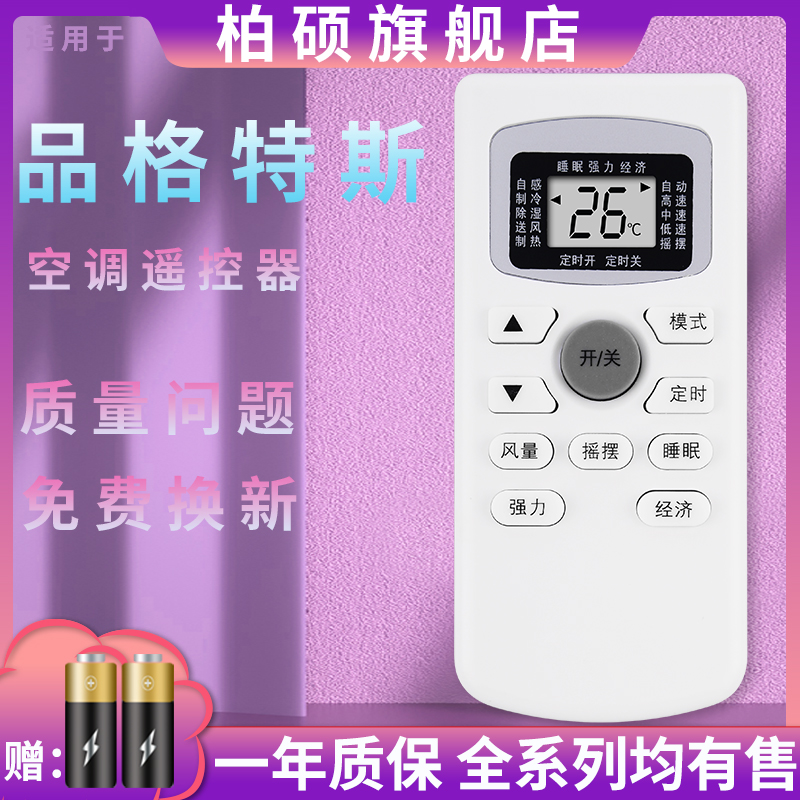 旗舰品质 工厂直营 一年质保 只换不修