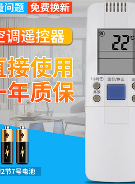 柏硕适用于 海信空调遥控器RCH-28VA通3602V 3502V 28VD/VA/NB老空调柜机挂机