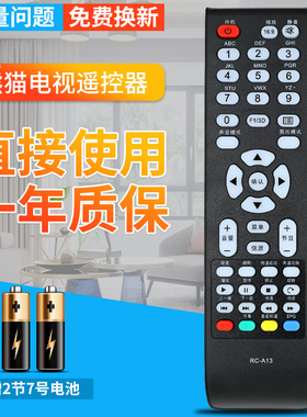 包邮 PANDA熊猫智能电视遥控器RC-A13 RC-A12 LE42K36S LE42K32S
