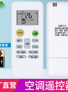 柏硕适用于MBO美博GMCC乐京万能遥控器YKR-H/002E 6/512 JT-03 KKG11A-1