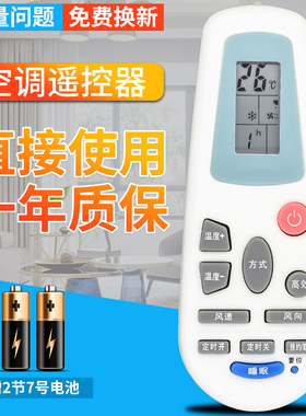 柏硕适用于海信空调遥控器RCH-125-0 142-0 3218NG 125NA 2627NG通用科龙RCH-2506VA