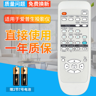 D290 6010 6100 适用于EPSON爱普生投影仪遥控器EMP 280