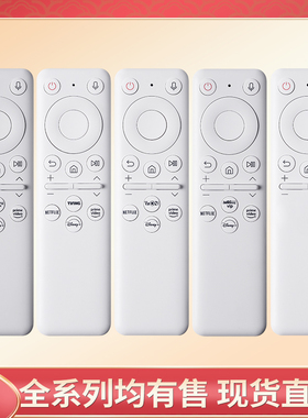 适用于三星The Freestyle SP-LSP3BLA语音投影仪遥控器BP59-00149C BP59-00149J 00150A 00149B 00149F通用型