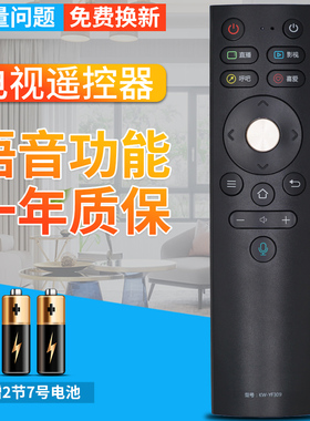 适用康佳电视遥控器蓝牙语音KW-YF309通KW-YF308 LED55A1/LED65A1