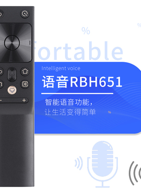 柏硕适用于长虹启客CHIQ液晶电视遥控器RBH651VG/RBH650VG(1) 蓝牙语音75Q8TPRO 65Q8TPRO 86D5PPRO