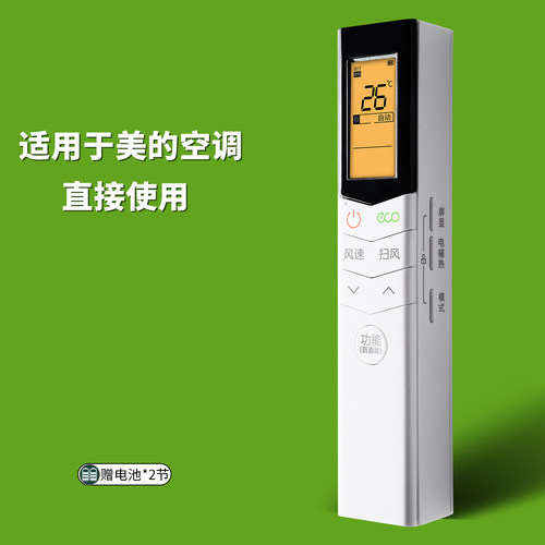遥控器产品售后质量保修
