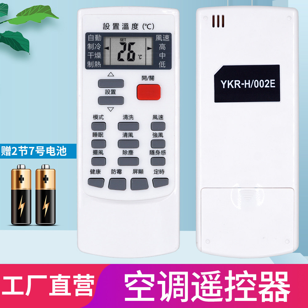 柏硕适用于gmcc 美博空调遥控器mbo空调ykr-h/ 002e 612 512樱花