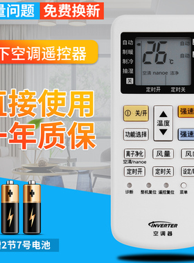 Panasonic松下空调遥控器变频机ACXA75C01550通用ACXA75C07280 ACXA75C02200遥控板