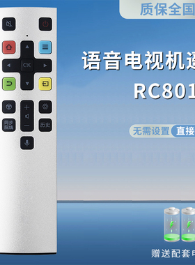 柏硕适用于xess/TCL网络液晶电视机遥控器RC801S JCR2/801X JCR1/55/65X3 55/65X2/75X5/C2体感蓝牙语音空鼠