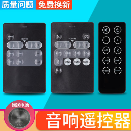 适用于Edifier漫步者音响遥控器S1000 RC30F RC60B C2 3 RC30 2.1C 100/DR501BT 501A C2XB D S5.1M RC15A/16