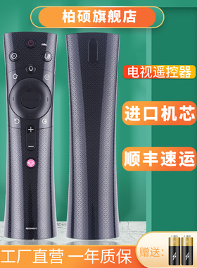 柏硕适用于长虹CHANGHONG网络液晶电视机蓝牙语音遥控器RBE960VC 55DP800 58D6P 58C3 55AM 65AM RBE96OVC