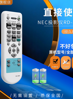 NEC投影仪机遥控器RD-445E适用RD-427E NP-V230+ 260+V260W+V300X281+VE280X+280+281X+282X+高清