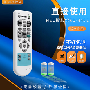 NEC投影仪机遥控器RD 高清 281X 260 282X V300X281 427E VE280X 280 V260W 445E适用RD V230