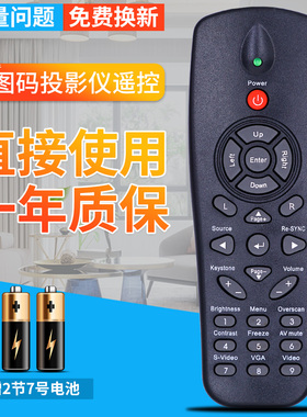 包邮！OPTOMA奥图码投影仪遥控器ES521/531 IS500 PV2223 DP312机