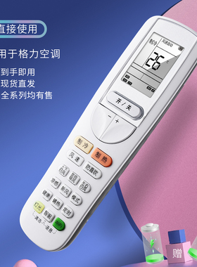 适用于格力变频空调遥控器YAAPOFB26 YAA0FB28 YAAP0FB22 YAAPOFB22防直吹YAAOFB28 YAAP0FB26外形一样通用