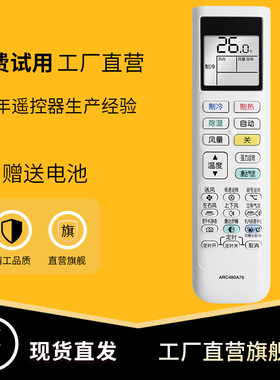 柏硕适用于DAIKIN大金空调ARC480A70通用ATXR326WC-N FTXS336VC-N遥控器ARC480A61 ARC480A58 ARC480A59