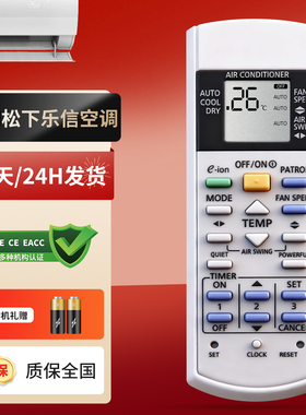 原装乐信Rasonic松下英文冷氣空调遥控器A75C2821/3155/3184/3159/3298/
