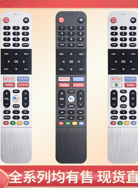 柏硕适用于 创维液晶电视遥控器539C-268920-W010语音国际版43U20蓝牙NETFLIX YouTube 539c-268919 51 2689