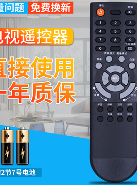 包邮！柏硕适用于TCL液晶电视机遥控器 L19N6 L22N6 L32N6 L19N8 L22N8 通用