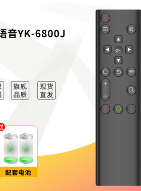 适用于创维液晶电视机遥控器YK-6802J-00 YK-6800J -00通YK-8614J-00 77W81 90Q41 65G32 50/55/65/75G22 Pro