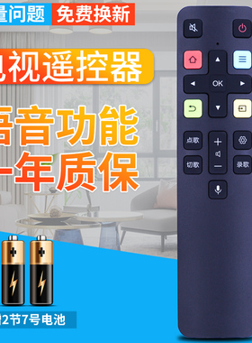 语音功能】 柏硕适用于乐华网络液晶电视机蓝牙遥控器RC801DR FCR1/06-BTZNYY-BRC801D遥控板通用TCL王牌语音
