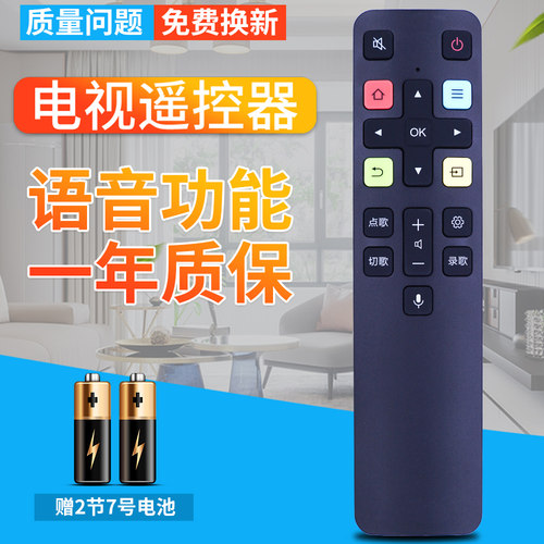 TCL遥控板语音功能乐华网络液晶