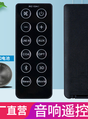 柏硕适用于 Edifier/漫步者 B3 RC10A1遥控器回音壁音箱 只发图片上款式