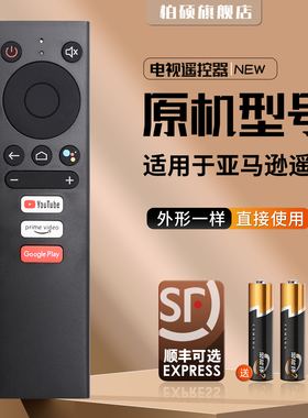 蓝牙语音亚马逊新款mecool M8S PRO L  KM1 KM6 遥控器 KM9 PRO KM8遥控板