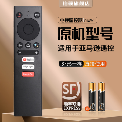 蓝牙语音亚马逊新款mecool