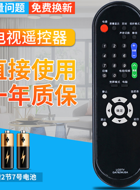 柏硕适用于包邮SHARP夏普电视遥控器GA782WJSA LCD-32J200A 32Z370A 37Z370A