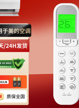 RG36A11/BGEF 适用于美的冷气空调遥控器通用RG36F/BGEF RG36F2/BGEF RG36F4/BGEF英文版