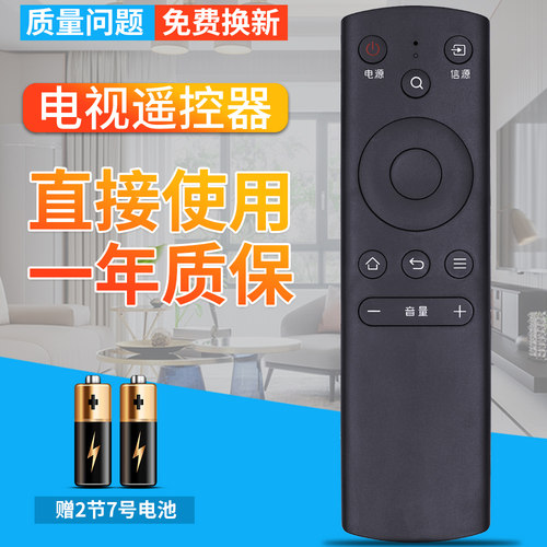 柏硕适用风行funtv电视遥控器