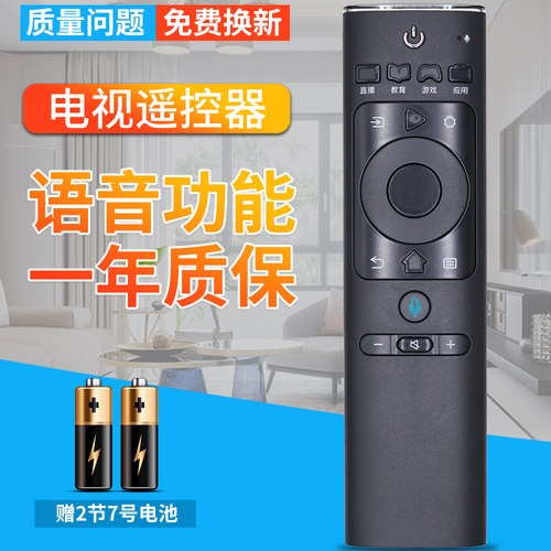 原装海信电视语音遥控器CRF3A69H