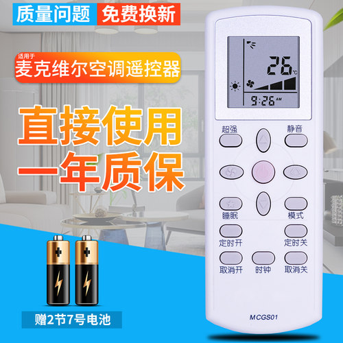 品质保证 一年质保 赠送电池 快速发货