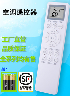 柏硕适用于长虹启客CHiO空调 KKZM-2Z -1Z 遥控器KFR-51W/ Q13A+R1通用