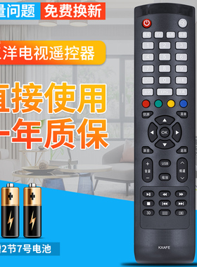 包邮 SANYO三洋液晶电视遥控器KXAFE 40CE561D 42CE570D 42CE5100