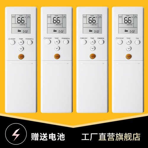 富士通珍宝大将军空调遥控器 ASWX18JECA AR-REM5E AR-RET5E AR-REM1U AR-REB1E