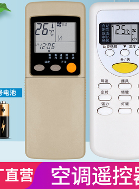 万宝 TOYO空调遥控器KFR-32/33GW/A R03UM-4 2PCS SRK268CENF