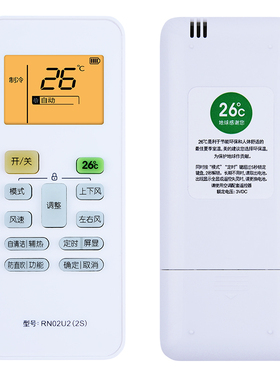 柏硕适用于Midea 美的RN02U2(2S) RN02U2(2L)变频空调遥控器KFR- 50 72LW/BP3DN8Y-YH200(B1)背光夜光遥控板