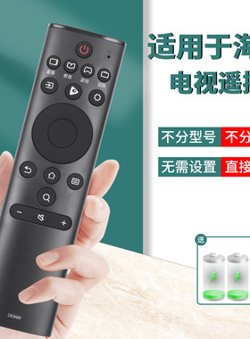 原装电视机遥控器柏硕