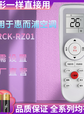 柏硕适用于Whirlpool惠而浦变频节能RCK-RZ01 ISH-35CC2 ISH-26CC2空调遥控器KFR-50LW/EFVDN2Z KFR-72LW
