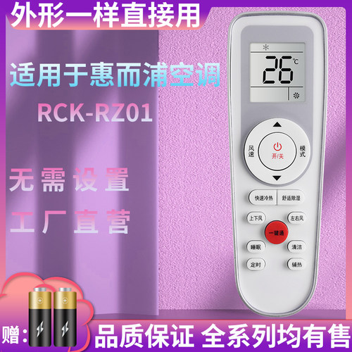 柏硕适用于Whirlpool惠而浦变频节能RCK-RZ01 ISH-35CC2 ISH-26CC2空调遥控器KFR-50LW/EFVDN2Z KFR-72LW