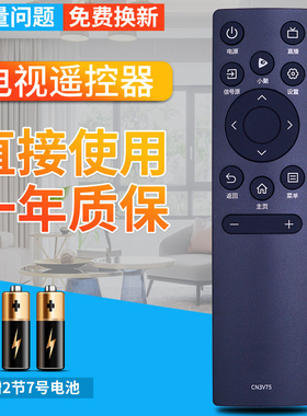 柏硕适用于VIDAA海信Hisense网络电视机遥控器CN3A75通用HZ55E3D 43A3F 50A52E 75A55E 65E52D 55 3V75红外版